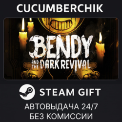 Bendy and the Dark Revival✅STEAM GIFT AUTO✅RU МИР