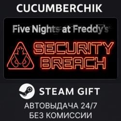 Five Nights at Freddy's: Security Breach✅STEAM GIFT AUTO✅RU МИР