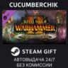 Total War: WARHAMMER II - The Queen & The Crone STEAM GIFT AUTO RU МИР