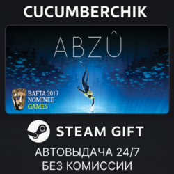 ABZU STEAM GIFT AUTO RU МИР