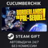Borderlands: The Pre-Sequel✅STEAM GIFT AUTO✅RU МИР