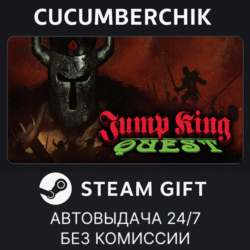 JUMP KING QUEST✅STEAM GIFT AUTO✅RU МИР