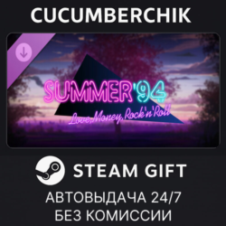 Love, Money, Rock'n'Roll – Summer '94✅STEAM GIFT AUTO✅RU МИР