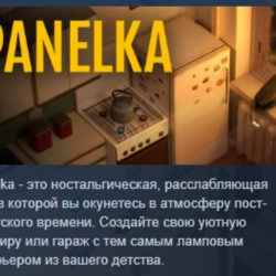 PANELKA АВТОДОСТАВКА STEAM GLOBAL МГНОВЕННО ЛИЦЕНЗИЯ