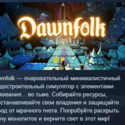 Dawnfolk 💎 АВТОДОСТАВКА STEAM GLOBAL МГНОВЕННО ЛИЦЕНЗИЯ