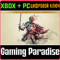 ❗AVOWED PREMIUM UPGRADE ADDON❗XBOX WIN🔑КЛЮЧ❗