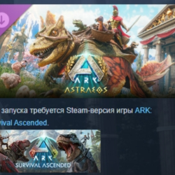 ARK: Survival Ascended - Astraeos 💎 DLC STEAM РОССИЯ