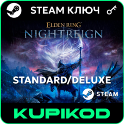 ELDEN RING NIGHTREIGN |РФ СНГ| Standard/Deluxe | STEAM