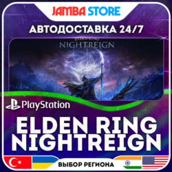 ELDEN RING NIGHTREIGN · PS5 · TR/UA/IN/PL/US · АВТО 24/7