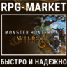 MONSTER HUNTER WILDS (STEAM) 0% КАРТОЙ   ПОДАРОК