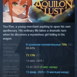 Aquilon Lust: From Chains to Trust АВТОДОСТАВКА STEAM GLOBAL МГНОВЕННО ЛИЦЕНЗИЯ