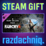 Far Cry 4 - The Hurk Deluxe Pack {Steam/Россия/СНГ}