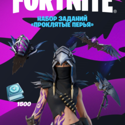 Проклятые перья  1500 ВБ PC/XBOX/PS АКТИВАЦИЯ