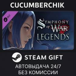 Symphony of War: The Nephilim Saga - Legends✅STEAM GIFT AUTO✅RU МИР