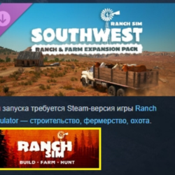 Ranch Simulator: Southwest Ranch &amp; Farm Expansion pack АВТОДОСТАВКА STEAM GLOBAL