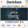 Thief: Master Thief Edition STEAM•RU   АВТО   0%