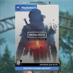 Жизнь после   REMASTERED (PS4   PS5) 🚀