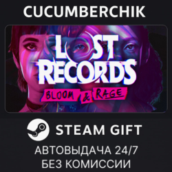 Lost Records: Bloom & Rage✅STEAM GIFT AUTO✅RU МИР