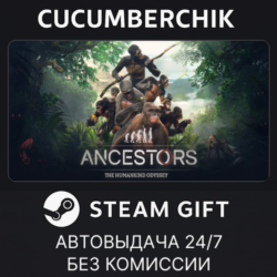 Ancestors: The Humankind Odyssey✅STEAM GIFT AUTO✅RU МИР