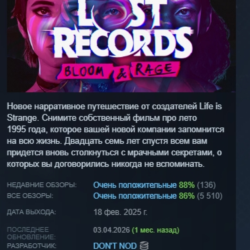 Lost Records: Bloom &amp; Rage АВТОДОСТАВКА STEAM GLOBAL МГНОВЕННО ЛИЦЕНЗИЯ