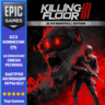 Killing Floor 3 Elite Nightfall Edition | EPIC GAMES