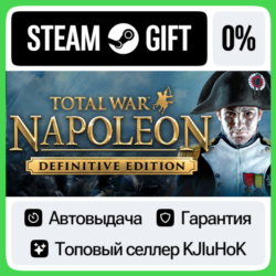 Total War: NAPOLEON – Definitive Edition STEAM GIFT•RU