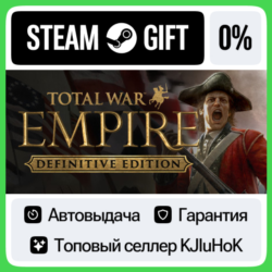 Total War: EMPIRE – Definitive Edition STEAM GIFT•RU