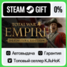 Total War: EMPIRE – Definitive Edition STEAM GIFT•RU