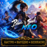 Blade & Soul NEO Divine Gems RU EU БЫСТРАЯ ДОСТАВКА