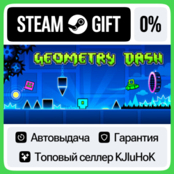 Geometry Dash STEAM•RU⚡️АВТОВЫДАЧА