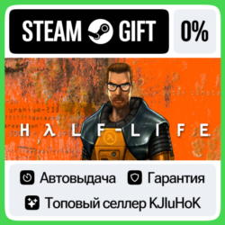 Half-Life STEAM GIFT•RU  АВТОДОСТАВКА 0% КАРТЫ