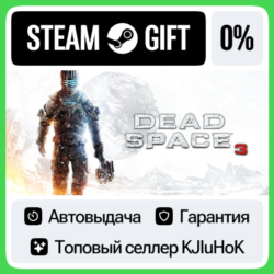 Dead Space 3 STEAM GIFT•RU  АВТОДОСТАВКА