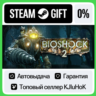 BioShock 2 Remastered STEAM•RU  АВТОВЫДАЧА