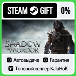 Middle-earth™: Shadow of Mordor™ GOTY STEAM GIFT•RU  0%