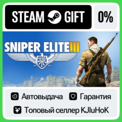 Sniper Elite 3 - Standard/Season Pass STEAM GIFT•RU