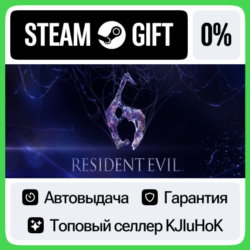 Resident Evil 6 - Complete STEAM•RU  АВТОВЫДАЧА