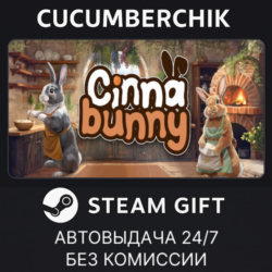 Cinnabunny✅STEAM GIFT AUTO✅RU МИР
