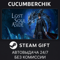 Lost Soul Aside™ Deluxe Edition✅STEAM GIFT AUTO✅KZ МИР