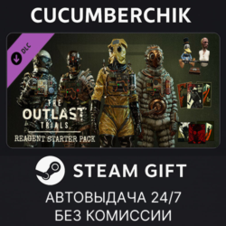 The Outlast Trials - Reagent Starter Pack✅STEAM GIFT AUTO✅RU МИР