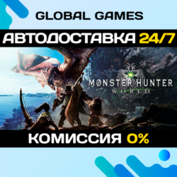 Monster Hunter: World🔑Steam Ключ РФ СНГ