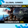 Monster Hunter: World  Steam Ключ РФ СНГ