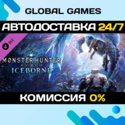 MONSTER HUNTER: WORLD: Iceborne🔑Steam Ключ РФ СНГ