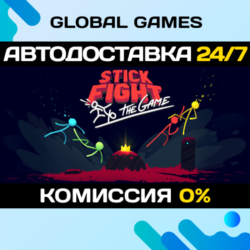 Stick Fight: The Game🔑Steam Ключ РФ СНГ