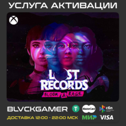 Lost Records: Bloom & Rage (XBOX) - Активация