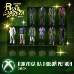 Набор культовых костюмов XBOX На Любой Регион