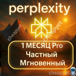 Perplexity AI PRO 1 МЕСЯЦ | НА ВАШ АККАУНТ | АВТОАКТИВАЦИЯ 24/7 | ГАРАНТИЯ
