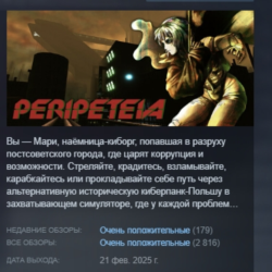 Peripeteia АВТОДОСТАВКА STEAM GLOBAL МГНОВЕННО ЛИЦЕНЗИЯ