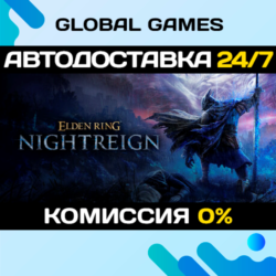 ELDEN RING NIGHTREIGN Deluxe Edition STEAM 🚀АВТО💳0%