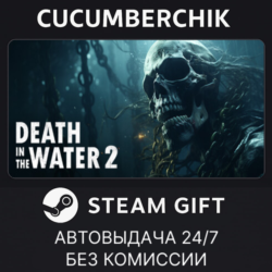 Death in the Water 2✅STEAM GIFT AUTO✅RU МИР
