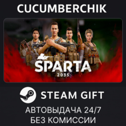 SPARTA 2035✅STEAM GIFT AUTO✅RU МИР